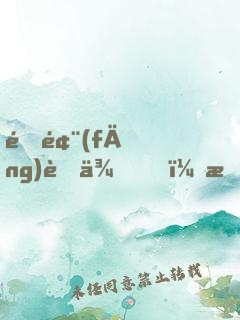 逆風(fēng)而來，換爾榮光